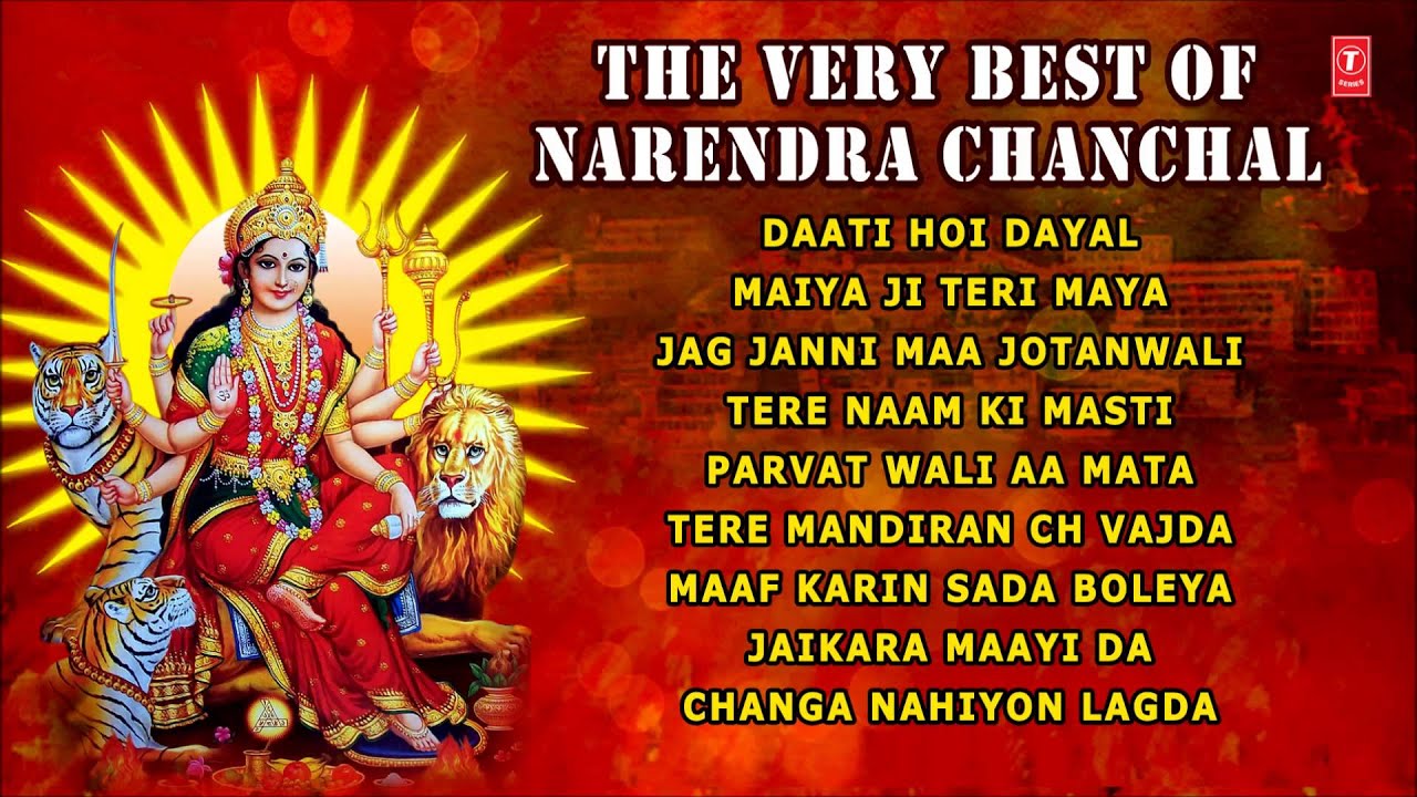 Narendra Chanchal Maa Song Mp3 Free Download